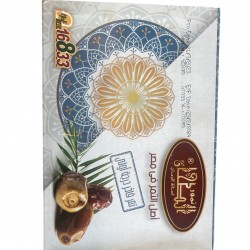 AL TAHHAN EGYPTIAN SEMI-DRIED DATES 650G